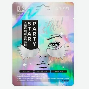 Патчи звездные Elskin Star Party 9г