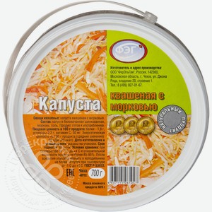 Капуста квашеная Фэг с морковью, 700 г