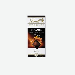 Шоколад темный Lindt Excellence с карамелью и морской солью 100 г