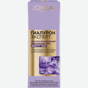 Крем вокруг глаз L’Oréal Paris Гиалуроновый эксперт 15мл