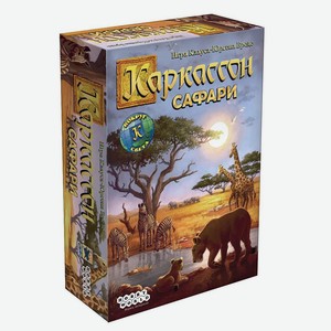 Игра настольная Каркассон Сафари