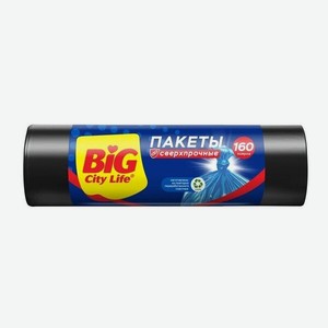 Пакеты для мусора Big City Особопрочные, черные, 160 л