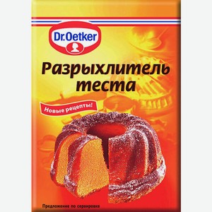 Разрыхлитель теста Dr. Bakers / Dr. Oetker 10 г