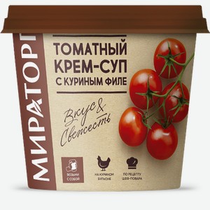 Крем-суп Мираторг томатный с куриным филе