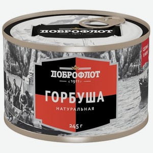 Горбуша консервированная Доброфлот натуральная в собственном соку, 245 г