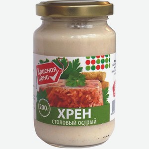 Хрен Красная цена столовый острый, 200 г