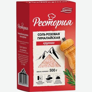 Соль Рестория Гималайская розовая крупная 500г