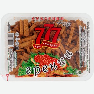 Сухарики Три семёрки ржано-пшеничные красная икра, 150 г