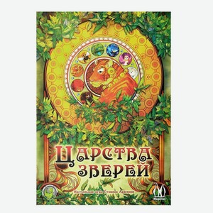 Игра настольная Царства зверей
