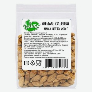Миндаль От винта, сушеный