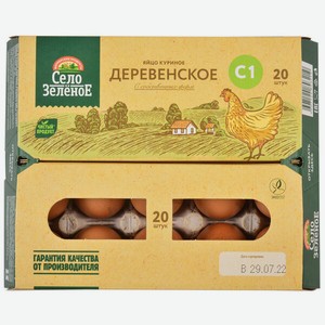 Яйцо куриное Село Зеленое Деревенское, С