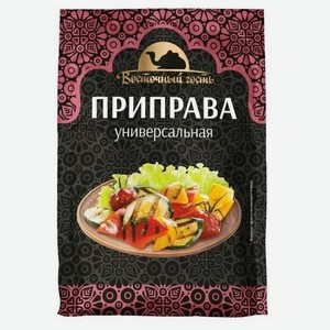 Приправа Восточный гость Универсальная