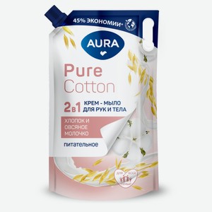 Крем-мыло Aura Pure Cotton 2в1 для рук и тела Хлопок и овсяное молочко, 850 мл