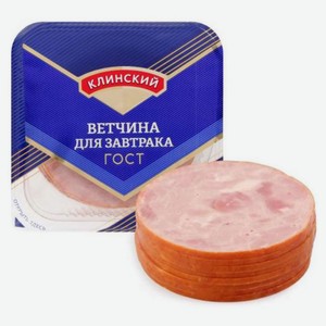 Ветчина для завтрака «Клинский МК» нарезка, 210 г