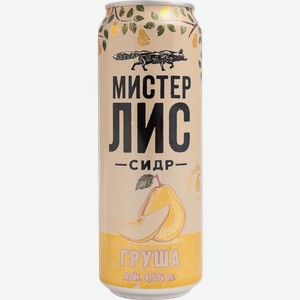 Сидр Мистер Лис Сочная груша 430мл