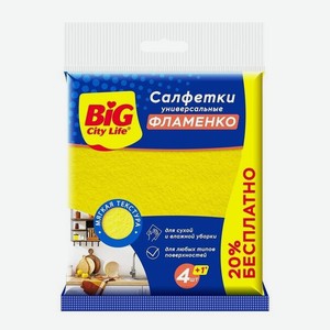 Салфетки вискозные Big city life