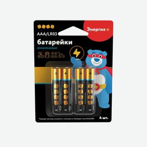 Батарейки AAA 4шт GLR03A-C4