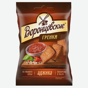 Гренки ржаные «Воронцовские» Аджика, 60 г