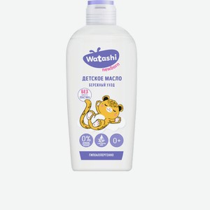 Масло детское для ухода и массажа WATASHI 0+ 150мл