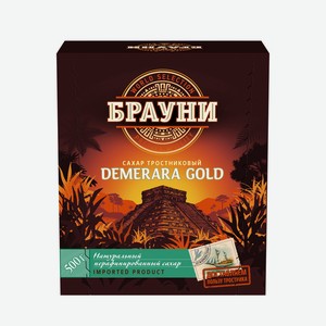 Сахар Брауни Light Demerara тростниковый прессованный 500г