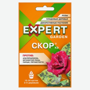 Скор Expert Garden, 2 мл