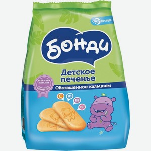 Печенье детское Бегемотик бонди обогащенное кальцием, 180 г