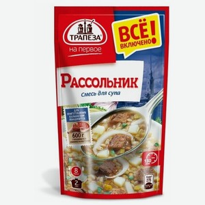 Трапеза На Первое Смесь для супа Суп Рассольник, 130 г