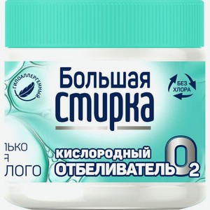Отбеливатель Большая стирка Кислородный для белого 250г