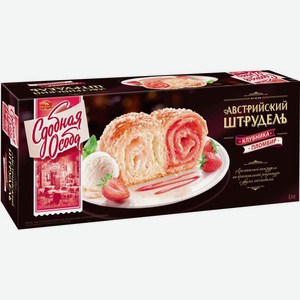 Пирог Австрийский штрудель клубника-пломбир 400г
