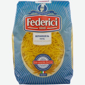Изделия макаронные Federici Вермишель-паутинка №96, 500 г