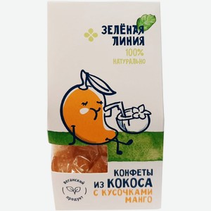 Конфеты кокосовые с кусочками манго Зелёная Линия, 90г