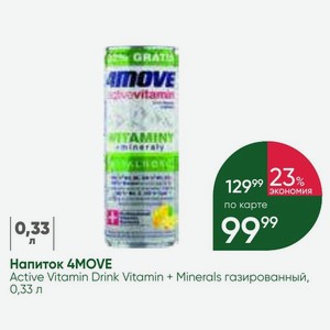 Напиток 4MOVE Active Vitamin Drink Vitamin + Minerals газированный, 0,33 л