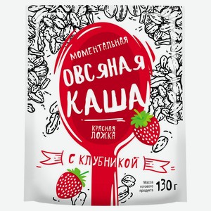 Каша овсяная Красная Ложка с клубникой, 35 гр