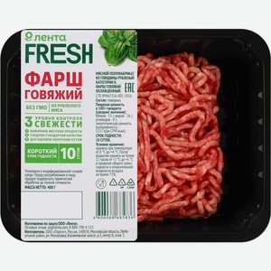 Фарш ЛЕНТА FRESH говяжий охл, Россия, 400 г