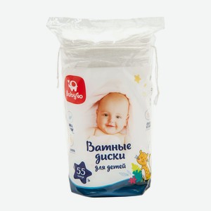 Диски ватные BabyGo для детей 55шт