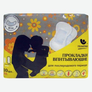 Прокладки послеродовые Пелигрин впитывающие 10шт П4/10