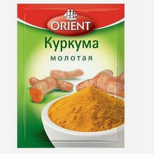 ORIENT Пряность Куркума молотая, 12 г