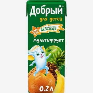 Сок Добрый Мультифрукт 200мл