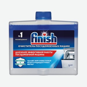 Очиститель для посудомоечных машин Finish, 250 мл