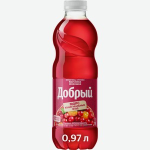 Морс Добрый виноград-клюква- брусника-морошка, 970мл