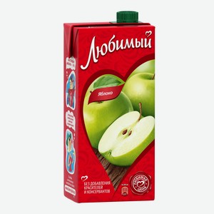 Нектар Любимый яблочный 1,93л