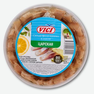 Сельдь VICI Любо есть Царская в масле с укропом филе-кусочки, 500 г