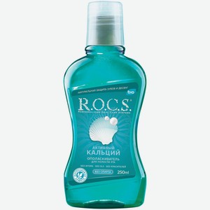 Ополаскиватель R.O.C.S. Активный Кальций для полости рта, 250мл