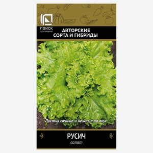 Семена «Поиск» Салат Русич, 1 г