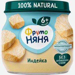 Детское питание пюре ФРУТОНЯНЯ мясное индейка д/питания детей раннего возраста с 6 мес ст/б, Россия, 80 г