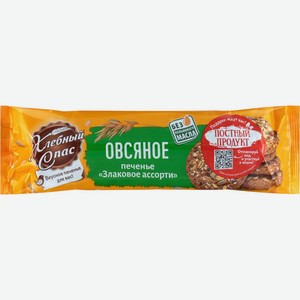 Печенье ХЛЕБНЫЙ СПАС Овсяное злаковое ассорти, Россия, 250 г