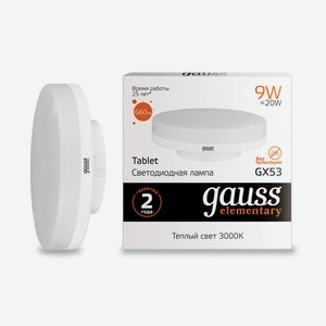 Лампа Gauss Led Elementary 9W GX53 3000K 660lm