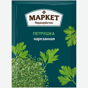 Петрушка нарезанная Маркет Перекрёсток, 7г