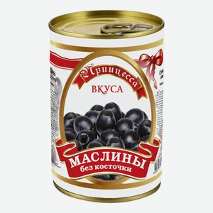 Маслины Принцесса Вкуса черные без косточки 300 г