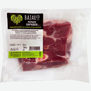 Лопатка баранья Bazarco на кости Халяль 400г